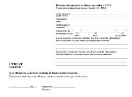 Pentru eliberarea cazierului, solicitantul depune personal sau prin imputernicit o cerere tip, completata cu datele de stare civila si obtinerea cazierului judiciar in 2021 este gratuita; Formulare Si Acte Viza Md