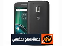 Jan 11, 2019 · so here is the full guide to unlock bootloader on moto g4 play (titan) smartphone. ÙÙƒ Ø´ÙØ±Ø© Ø¬Ù‡Ø§Ø² Ù…ÙˆØªÙˆ Unlock Moto Xt 1607 Ø§Ù†Ø¯Ø±ÙˆÙŠØ¯ Ø§Ù„Ø¬Ù…Ø§Ù„ÙŠ