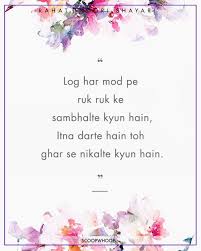 Islamic quotes about family betrayal 04 jul, 2021 post a comment 16 islamic quotes on family family quote quoteslife99 com in 2020 islamic quotes islamic inspirational quotes islamic love quotes 21 Best Shayaris Of Rahat Indori Rahat Indori Ki Shayari