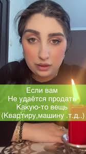 Гадание и обряды на продажу квартиры в Москве