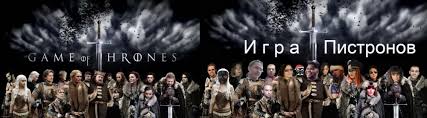 House greyjoy (histories & lore) house greyjoy of pyke is one of the great houses of westeros. Create Meme Game Of Thrones Season 8 Cover Game Of Thrones Season 4 Poster The Series Game Of Thrones Pictures Meme Arsenal Com