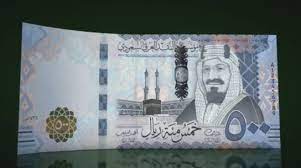 محافظ ساما صورة الملك سلمان موجودة على جميع الفئات الورقية ما عدا الـ 500 صحيفة الاقتصادية