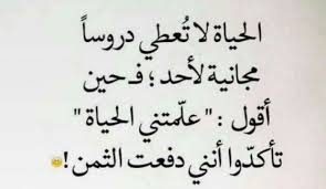 Check spelling or type a new query. 10 Ø®ÙˆØ§Ø·Ø± Ø¹Ù† Ø§Ù„Ø­ÙŠØ§Ø© ÙÙŠØ³ Ø¨ÙˆÙƒ Ø£Ø±ÙˆØ¹ Ø§Ù„Ø¨ÙˆØ³ØªØ§Øª Ù„Ù„ÙÙŠØ³ 2020