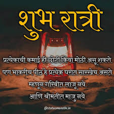 Message Shubh Ratri Marathi Status Jason What is meaning of shubh ratri in english? jason blogger