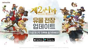 Pc에서 녹스 앱플레이어로 제2의 나라: Www Shinailbo Co Kr News Photo 202106 1428209 6