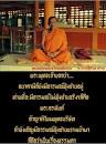 ☆..#อารมณ์พระอนาคามี... - คำสอนหลวงพ่อพระราชพรหมยาน | Facebook