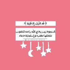 pin by صدقة جارية on my saves in 2021 wallpaper pictures poster