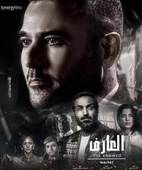 إضافة قائمة أفضل أفلام عيد الفطر 2020 هل سيتم عرضها في السينمات دليل الوطن