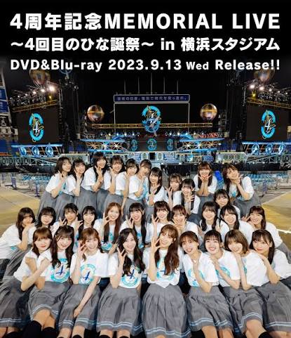 4回目のひな誕祭