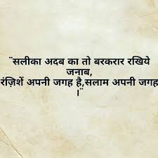 Pin By Aditya Singh On Heart Sayings Hindi Words Zindagi Quotes Feelings Quotes