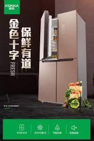 廠家直銷康佳電冰箱 雪櫃 bcd 375wd4ebzp 香港電器 金銀倉電器 電器大平賣 淘寶電器 konka 大陸電器 電器運輸 智能電冰箱 大容量節能電冰箱直送香港澳門