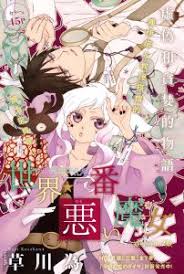 10 Shojo Manga Mixed With Romance And Spiced With Supernatural Akibento Blog If you include comedy, romance but exclude ecchi, it will filter all mangas with comedy and romance but ecchi.