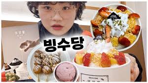 빙수당의 딸기 신메뉴 빙수 리뷰🍨 딸기가망고에게반했수당😍 이거 너무 괜찮은데?!!!!👍
