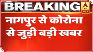 Coronavirus 3 Escaped Suspects Return To Hospital In Nagpur Abp News Youtube