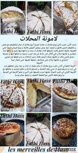 Pin By Ait Mohamed Ameziane On Cuisines Food Cooking Recipes Eat
