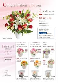 Flower Gift Catalogue〈定番ギフトカタログ〉が新しくなりました。 | 株式会社ジャパン・フラワー・コーポレーション