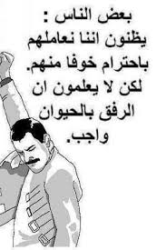 الرفق بالحيوان Spruche Glucklich Merken