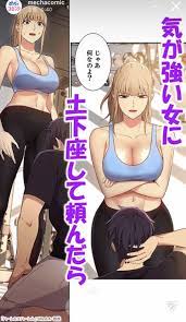 エロ 漫画 の 広告