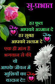 Pin By Deoduttalama On Good Morning Morning Prayer Quotes Good Morning Life Quotes Good Morning Images