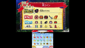 妖怪 ウォッチ 3 ごちそう コイン
