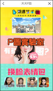American lung association's lung force unites women and their loved ones across the country to stand together for lung health and against lung cancer. å¤©å¤©påœ– è‡ªå‹•åŒ–å¦app æ‹¼è²¼ è£½ä½œç…§ç‰‡mv ä¿®åœ–ç¾Žå®¹ç¥žå™¨ Ios Android ç—žå‡±è¸è¸ Pkstep