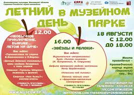 До конца года остаётся 135 дней. Chem Zanyatsya V Vyhodnye 18 19 Avgusta Novostnoj Portal Goroda Pushkino I Pushkinskogo Gorodskogo Okruga