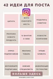 как сделать личный блог в инстаграме 2019 на айфоне Pin On Instagram
