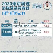 Title 東京奧運賽程︱何詩蓓衝第二面獎牌 鄧俊文謝影雪戰日本爭銅 (附比賽時間) 東京奧運｜中國男乒內訌 馬龍樊振東爭金 中國女排決勝局負俄羅斯 三連. 2zivjf 7da5 Qm