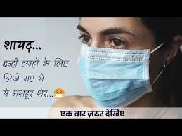 Pin On Corona Virus Sad Shayari Image