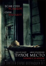 гарри поттер и узник азкабана смотреть онлайн в хорошем качестве Tihoe Mesto 2018 Smotret Onlajn Polnostyu Polnyj Film V Horoshem Kachestve Hd720 1080 Na Russkom Yazyke Dzhon Krasinski Filmy Trillery
