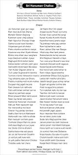 Printable Hanuman Chalisa In English Google Search Hanuman Chalisa In English Hanuman Chalisa Hanuman