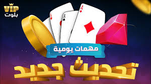 Vip تعلم طريقة لعب البلوت لعبة بلوت Youtube