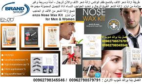Nose Wax Kit For Men Women Waxing Kit For Quick Easy Nose Hair Removal Enzo Nose Wax Kit For Waxing Kit Nose Hair Removal How To Remove