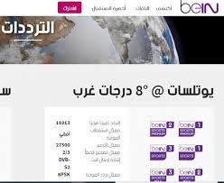 Jun 19, 2021 · تردد قناة بي إن سبورت 9 على النايل سات سهيل سات 2021 قناة بي إن سبورت 9 هي قناة رياضية متنوعة العروض تقوم ببث المباريات الرياضية والبرامج بجودة عالية جذبت أنظار العديد من المشاهدين. Akpo7dlehluqvm