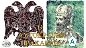 Πέρσες έφτασαν στις ακτές του βοσπόρου. Bibliodiphis