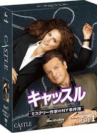 キャッスルシーズン7をネタバレ 全話感想まとめ ミステリー作家のny事件簿 大人のためのエンターテイメントメディアbibi ビビ