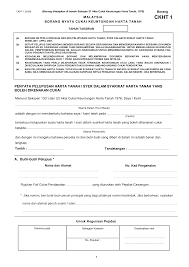 Berdasarkan akta cukai keuntungan harta tanah 1976, ckht ialah cukai dikenakan ke atas keuntungan daripada penjualan hartanah. Https Ecsoft88 Com Ckht P1 Only Pdf