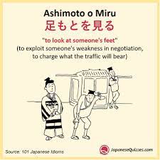 Ashimoto o Miru - Japanese Quizzes