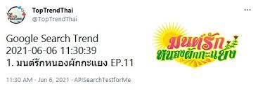 ดูละครย้อนหลัง 28/5/64 มนต์รักหนองผักกะแยง ตอนที่ 7 ย้อนหลัง ล่าสุด ดูละคร มนต์รักหนองผักกะแยง 28 พฤษภาคม 2564 ep.7 ติดตามชม มนต์รักหนอง. Hr8npq9hy2tuem