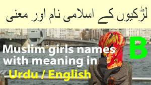 Muslim Girls Name With Meaning In Urdu English Starting With B Girl Names With Meaning Muslim Boy Names Names With Meaning
