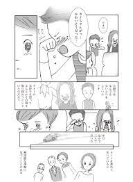 まんが ママ ぼくって迷惑 ダウン症の息子にそう聞かれ オレンジページnet プロに教わる簡単おいしい献立レシピ ダウン症 子供に教えること 育児 漫画