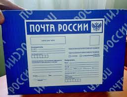 Kak Otpravit Posylku Pochtoj Rossii V Drugoj Gorod