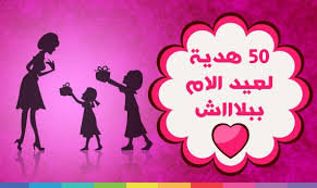 ١ أفكار هدايا عيد الأم. Ø§Ù„Ø­Ø¨ÙˆØ¨ ÙƒÙ„Ø§Ø³ÙŠÙƒÙŠ ÙŠØ­Ù…ÙŠ ØµÙ†Ø¹ Ù‡Ø¯ÙŠØ© Ù„Ø¹ÙŠØ¯ Ø§Ù„Ø§Ù… ÙÙŠ Ø§Ù„Ù…Ù†Ø²Ù„ Comertinsaat Com