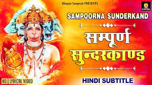 शनिवार स्पेशल :- सबसे कम समय में संपूर्ण सुंदरकांड ~ Sampurn SunderKand  With Lyrics - video Dailymotion HD phone wallpaper