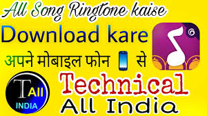 All Song Ringtone Kaise Download Kare अपन म ब इल फ न स Technical All India Youtube