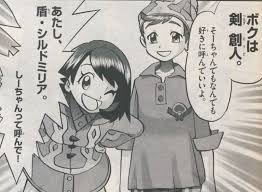 ウッソだろｗ ポケスペ剣盾の主人公の名前ｗｗｗｗｗｗ ぽけりん ポケモンソードシールド 剣盾 usum goまとめ ポケモン剣盾主人公 ポケスペ ポケモン