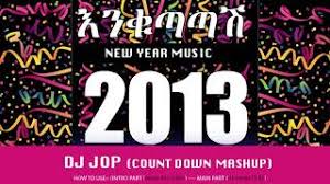 200 ნახვა ივნისი 27, 2012. Mxtube Net Dereje Shewakena Awdamet New Ethiopian Music 2018 Official Video Mp4 3gp Video Mp3 Download Unlimited Videos Download