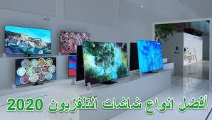شاشه تلفزون 32 الشاشه لا تطهر (2). Ù…ÙˆØ§ØµÙØ§Øª Ø£ÙØ¶Ù„ 8 Ø£Ù†ÙˆØ§Ø¹ Ø´Ø§Ø´Ø§Øª ØªÙ„ÙØ²ÙŠÙˆÙ† 2020 Ù…Ø¹ Ø§Ù„Ø§Ø³Ø¹Ø§Ø± Best Smart Tv 2020 Ù…ÙˆØ¨ÙŠ Ø²ÙˆÙˆÙ…