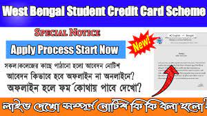 This is the main scheme, which is mentioned in tmc manifesto. West Bengal Student Credit Card Scheme Apply Start Notice How To Apply This Scheme Youtube