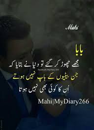 'who ever he is, i agree with your mother, said dad as he entered the kitchen. Miss You Quotation About Father In Urdu Novocom Top